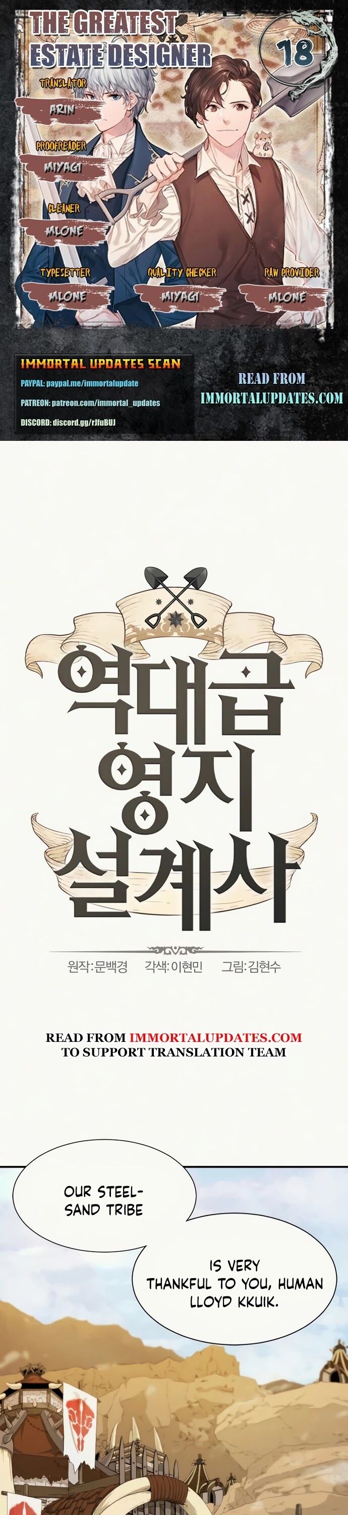 Read The Greatest Estate Designer Manga Online