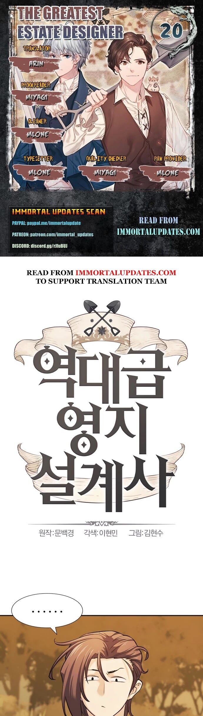 Read The Greatest Estate Designer Manga Online