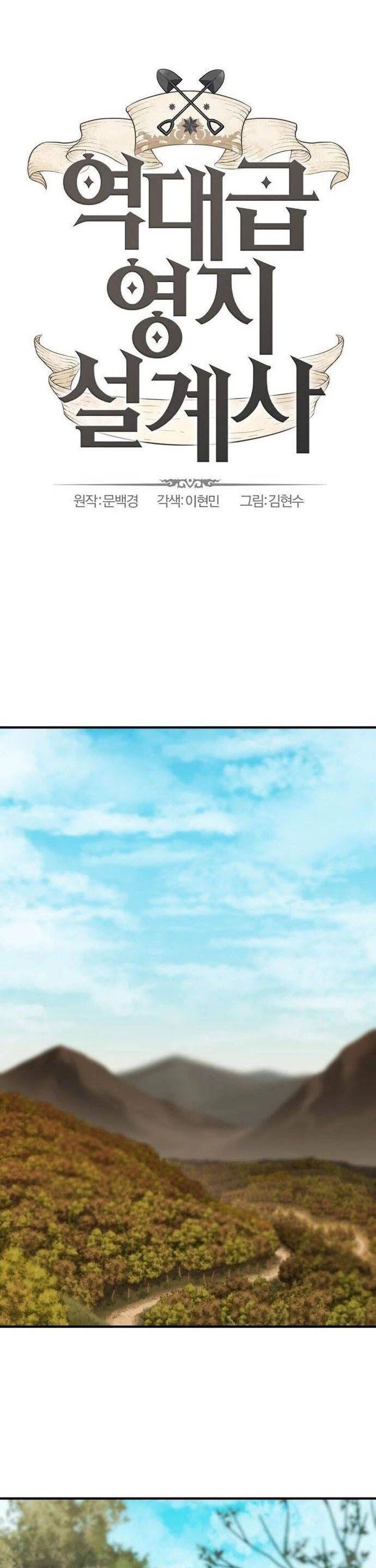 Read The Greatest Estate Designer Manga Online