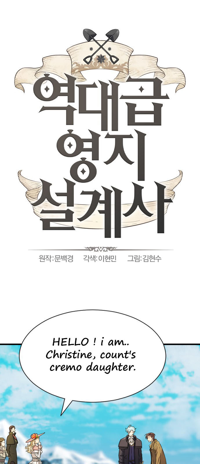 Read The Greatest Estate Designer Manga Online