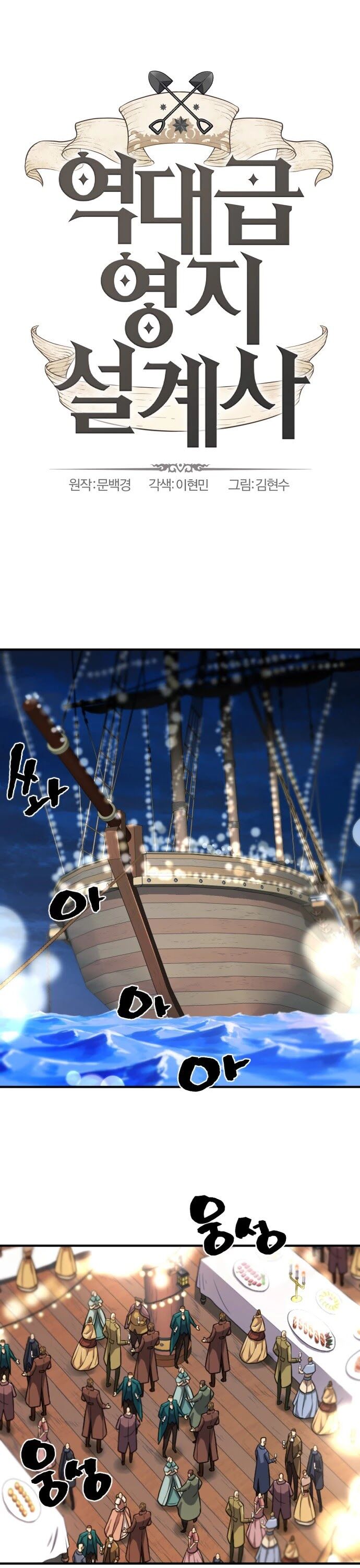 Read The Greatest Estate Designer Manga Online