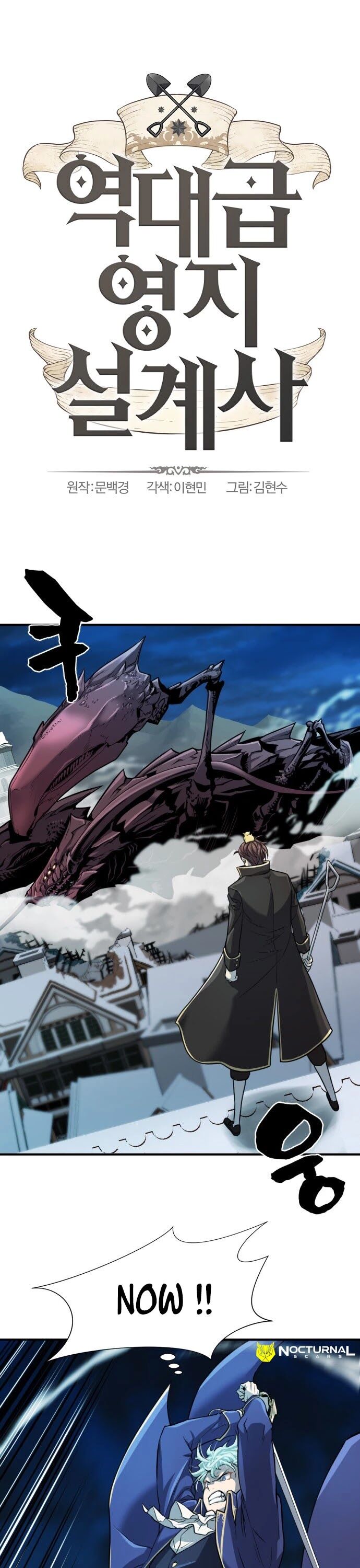 Read The Greatest Estate Designer Manga Online