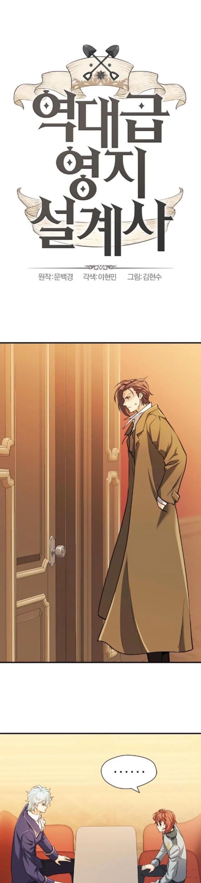 Read The Greatest Estate Designer Manga Online