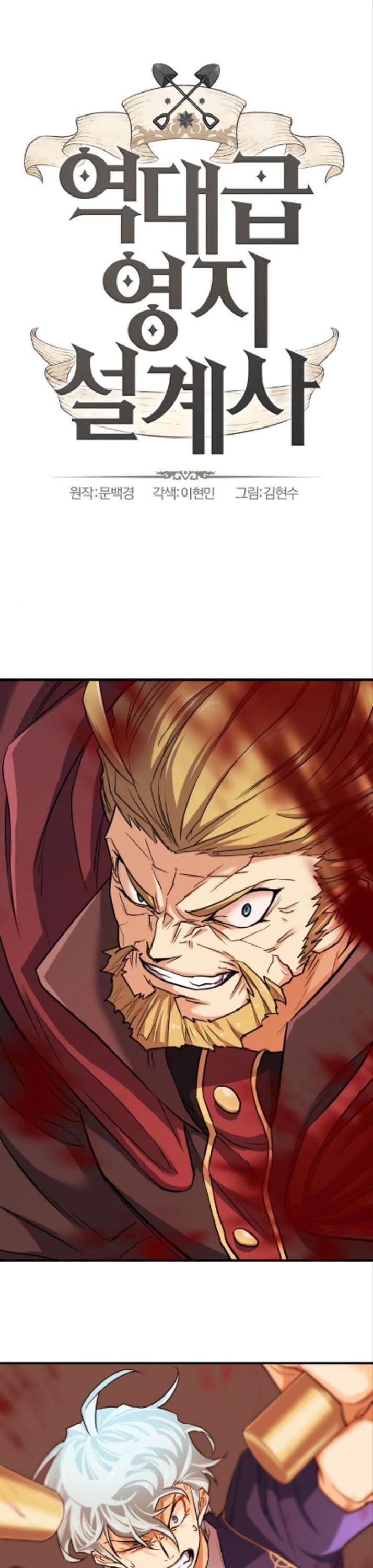 Read The Greatest Estate Designer Manga Online