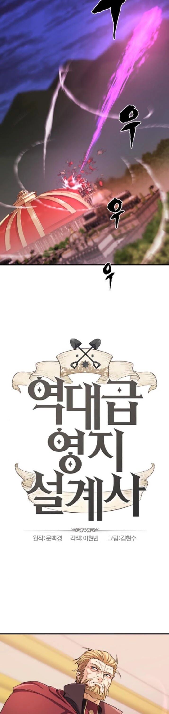 Read The Greatest Estate Designer Manga Online