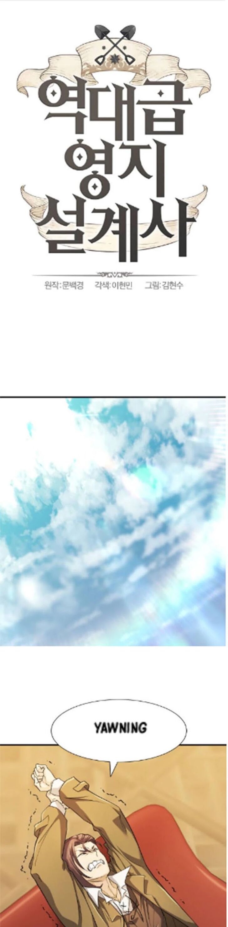 Read The Greatest Estate Designer Manga Online