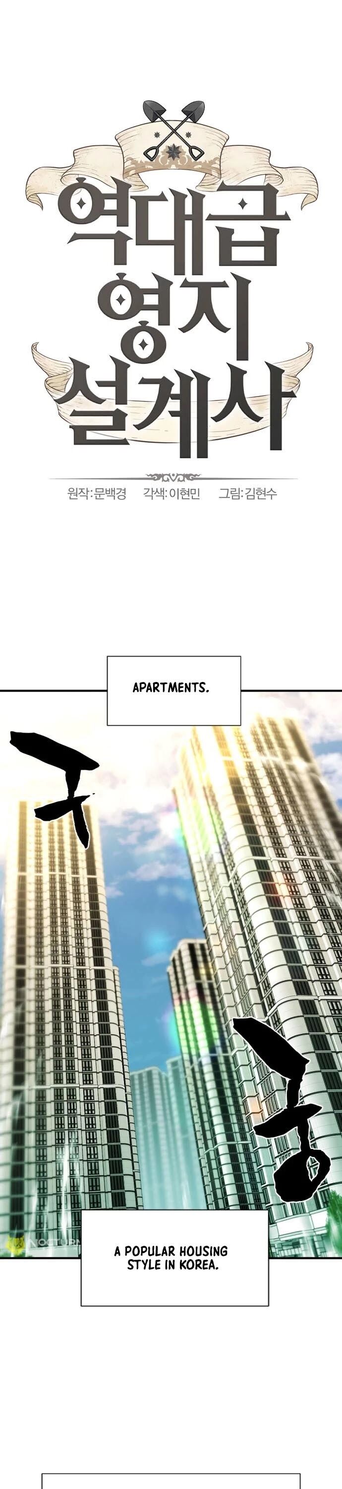 Read The Greatest Estate Designer Manga Online