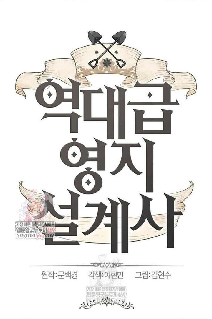 Read The Greatest Estate Designer Manga Online