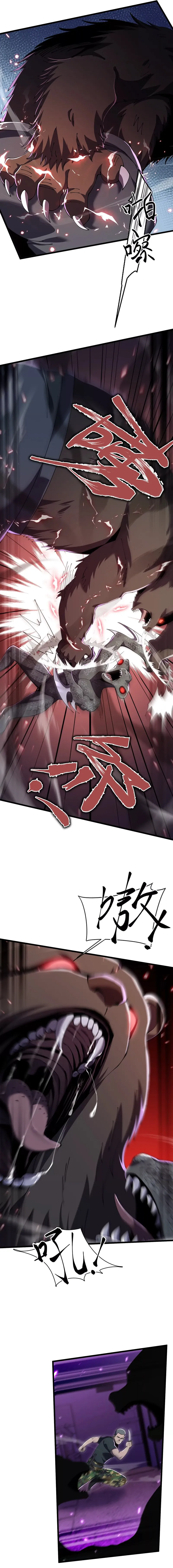 Read The Lost City of Alien Beasts Manga Online