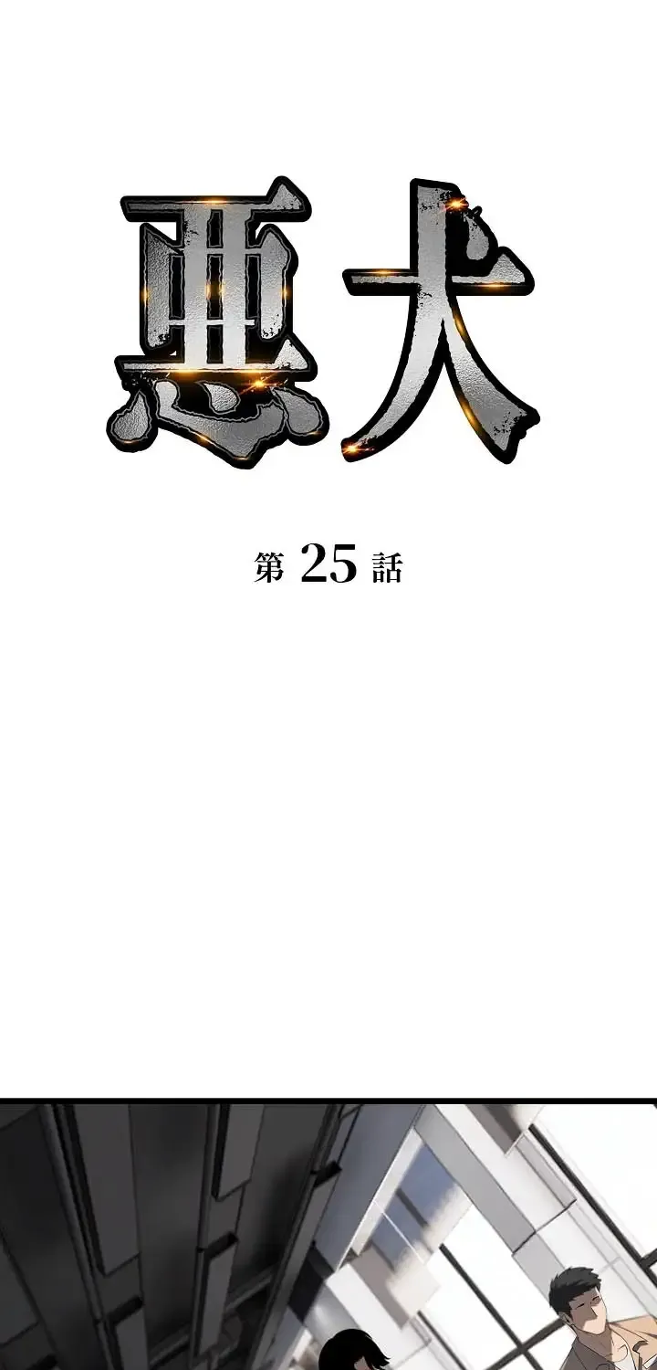 Read The Mad Dog Manga Online