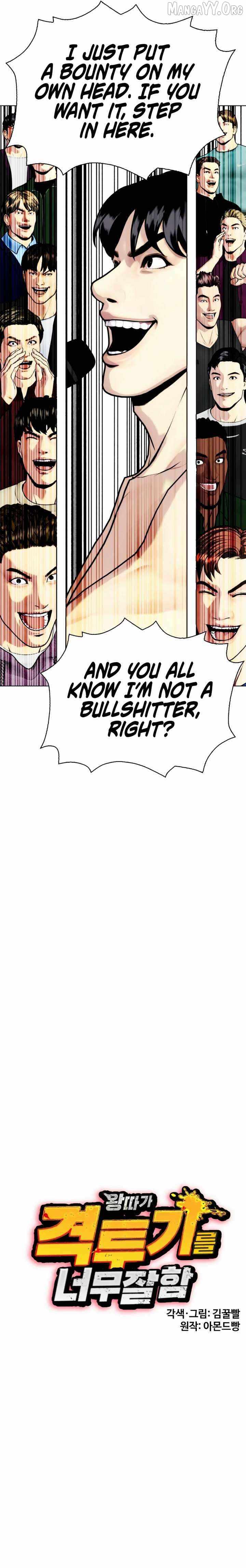 Read The Outcast Is Too Good at Martial Arts Manga Online