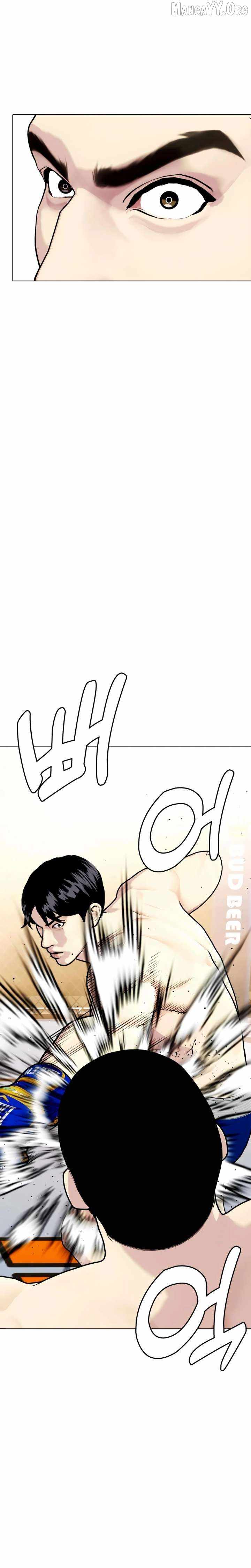 Read The Outcast Is Too Good at Martial Arts Manga Online