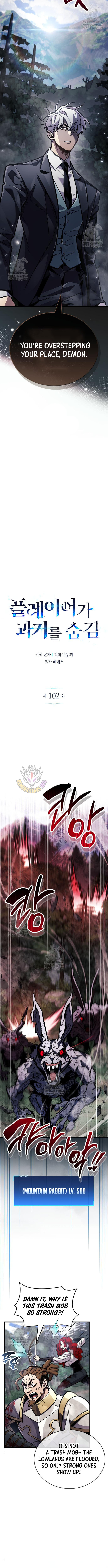 Read The Player Hides His Past Manga Online