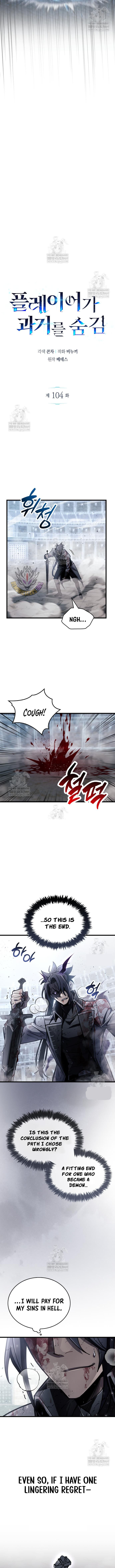 Read The Player Hides His Past Manga Online