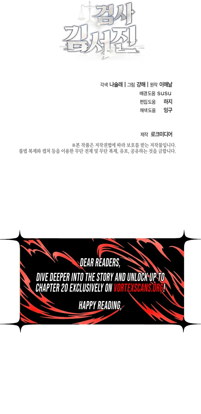 Read The Prosecutor꞉ Kim Seo-jin Manga Online