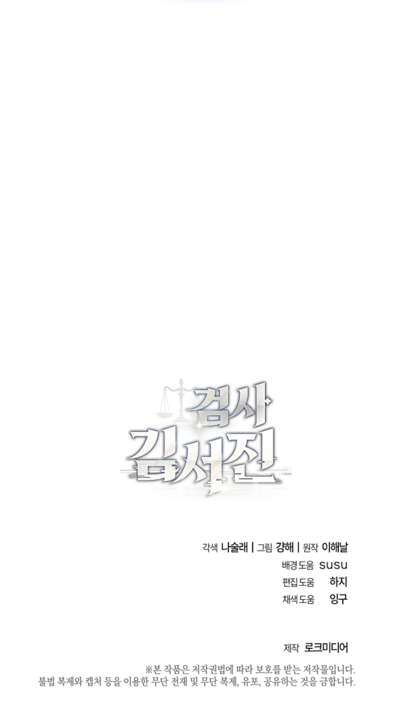 Read The Prosecutor꞉ Kim Seo-jin Manga Online