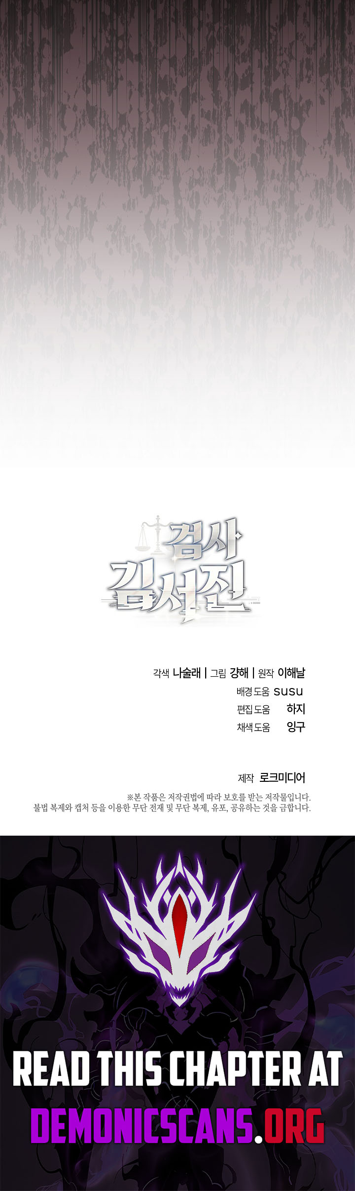 Read The Prosecutor꞉ Kim Seo-jin Manga Online