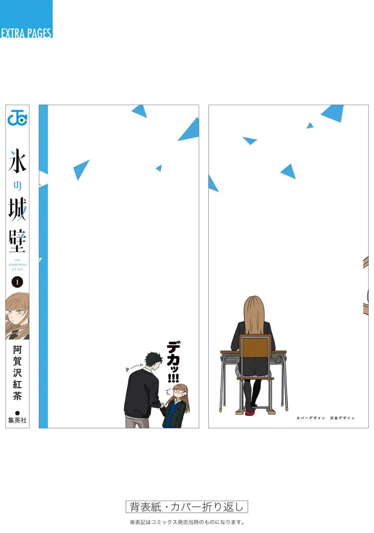 Read The Ramparts of Ice (Book Version) Manga Online