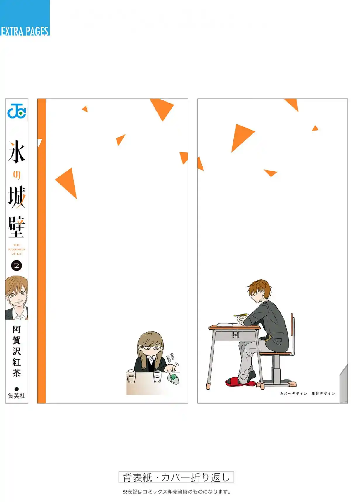 Read The Ramparts of Ice (Book Version) Manga Online