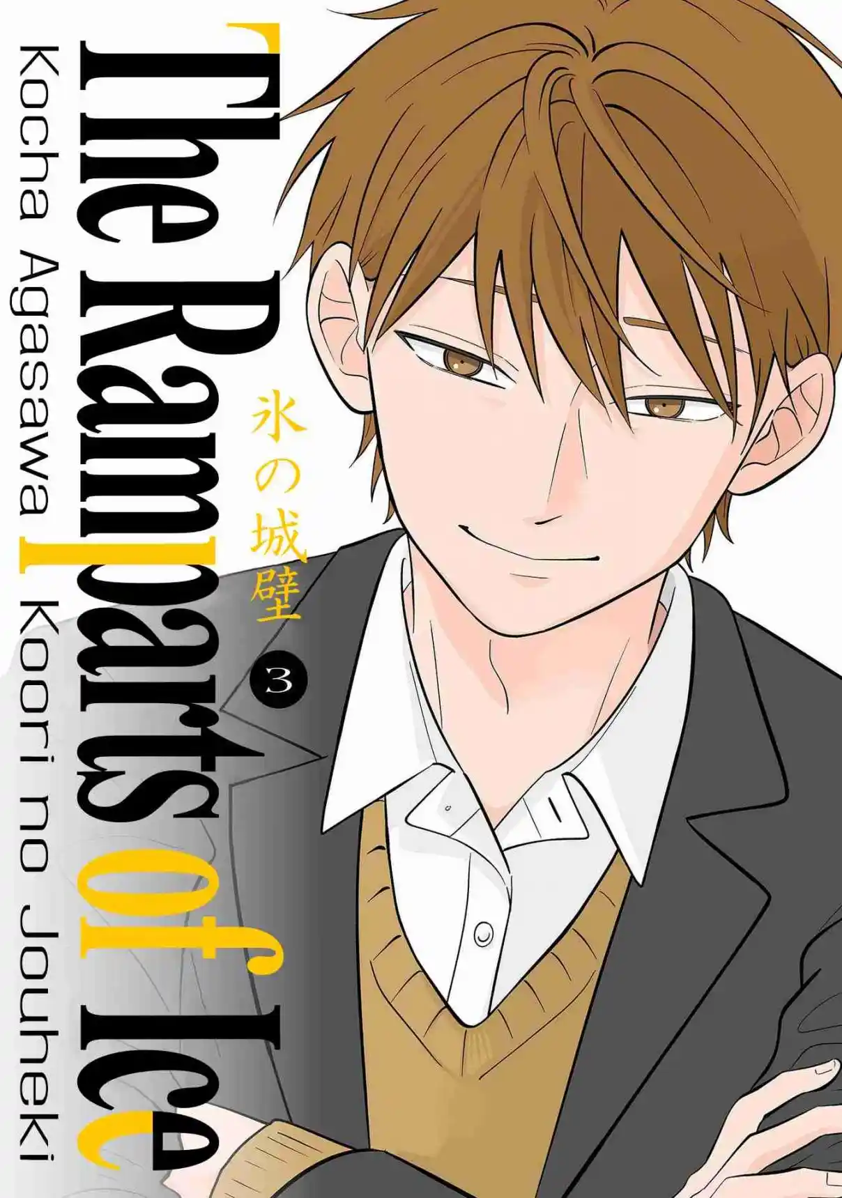 Read The Ramparts of Ice (Book Version) Manga Online