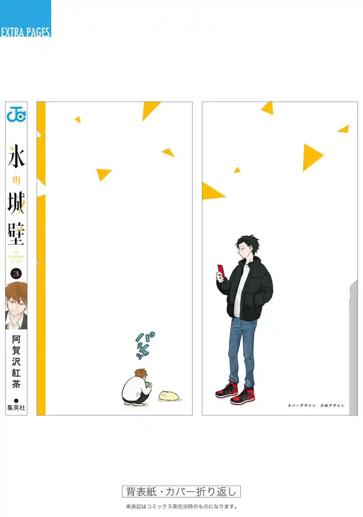 Read The Ramparts of Ice (Book Version) Manga Online