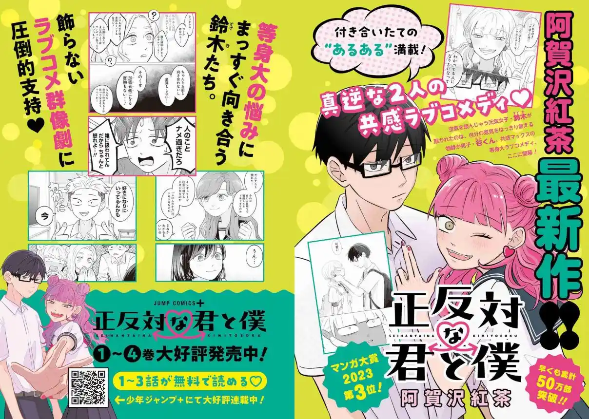 Read The Ramparts of Ice (Book Version) Manga Online