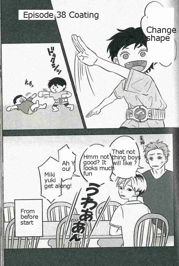 Read The Ramparts of Ice (Book Version) Manga Online