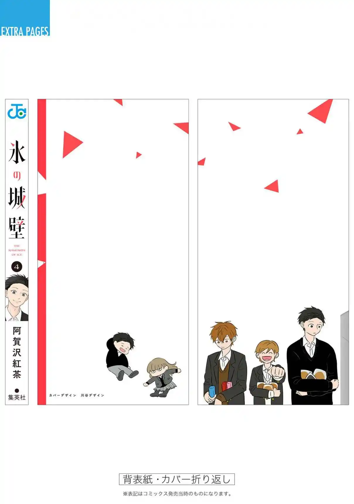 Read The Ramparts of Ice (Book Version) Manga Online