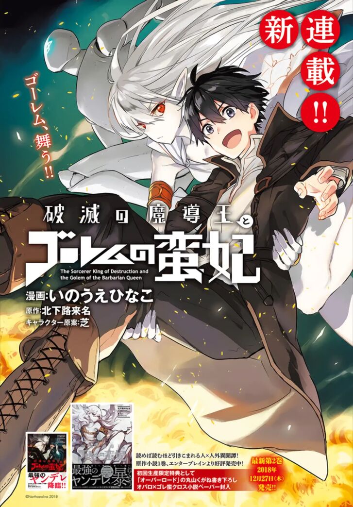 Read The Sorcerer King of Destruction and the Golem of the Barbarian Queen Manga Online