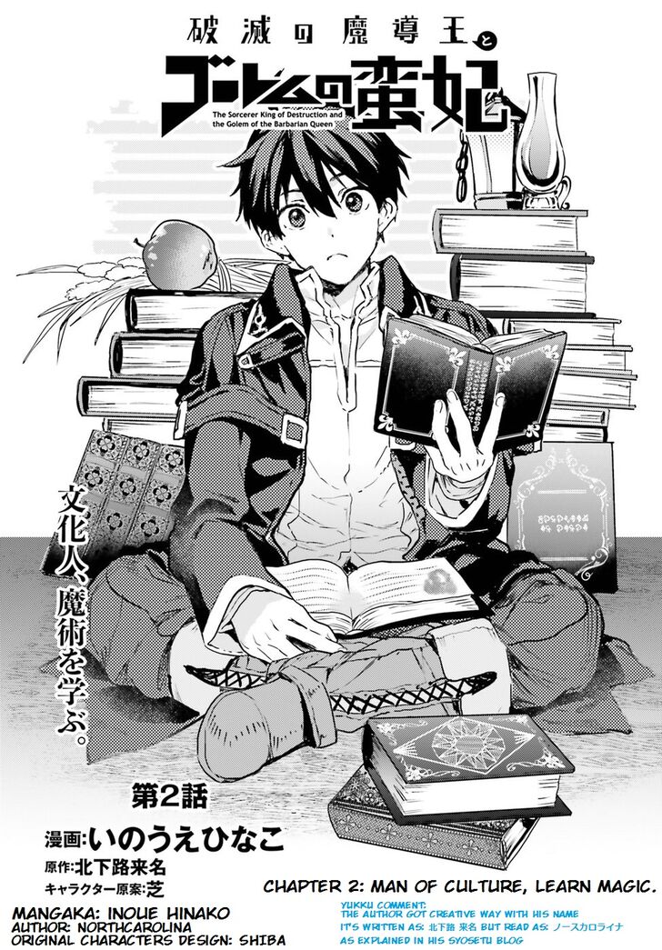 Read The Sorcerer King of Destruction and the Golem of the Barbarian Queen Manga Online