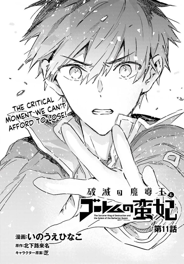 Read The Sorcerer King of Destruction and the Golem of the Barbarian Queen Manga Online