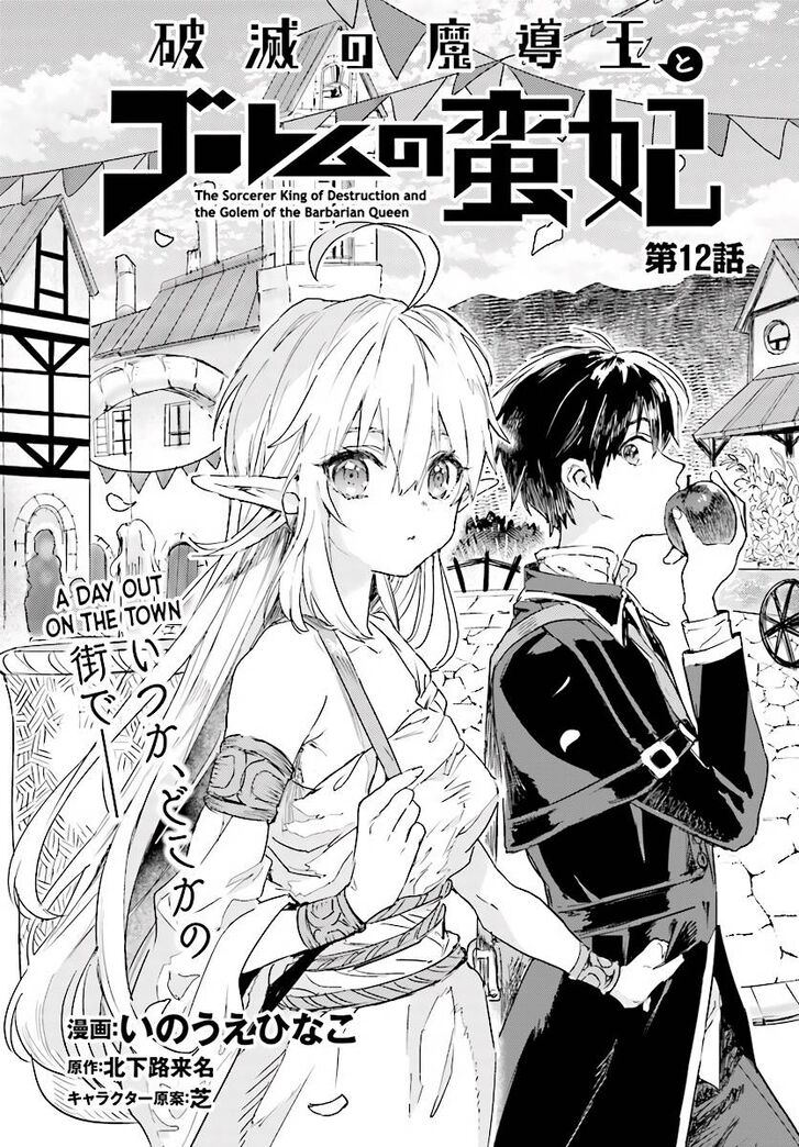 Read The Sorcerer King of Destruction and the Golem of the Barbarian Queen Manga Online