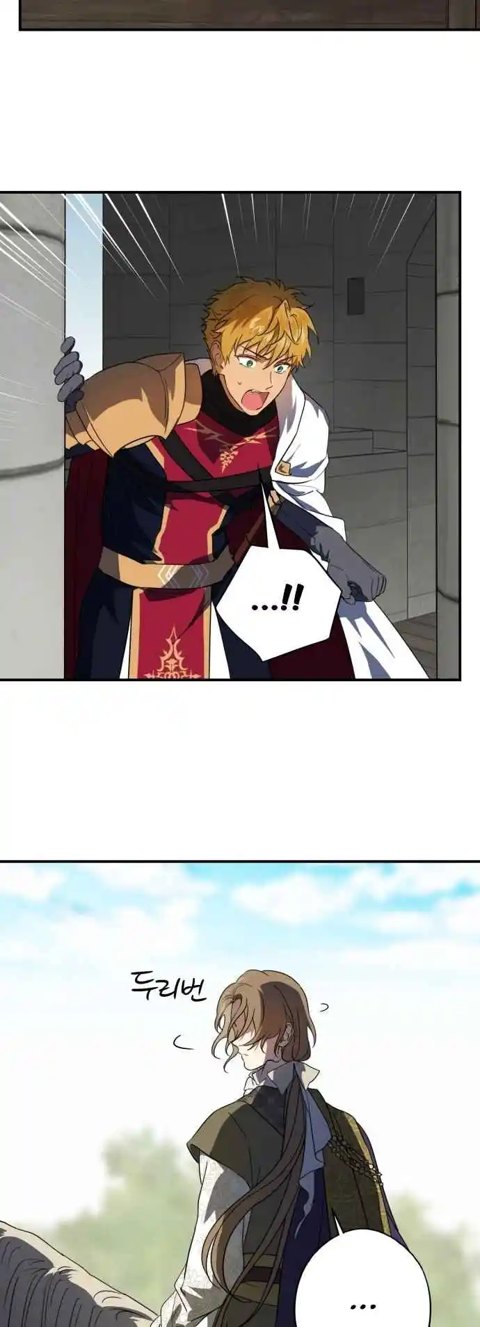 Read The Spark in Your Eyes Manga Online