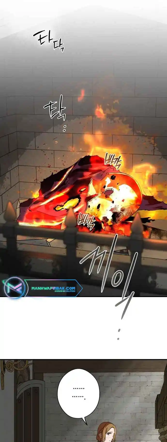 Read The Spark in Your Eyes Manga Online