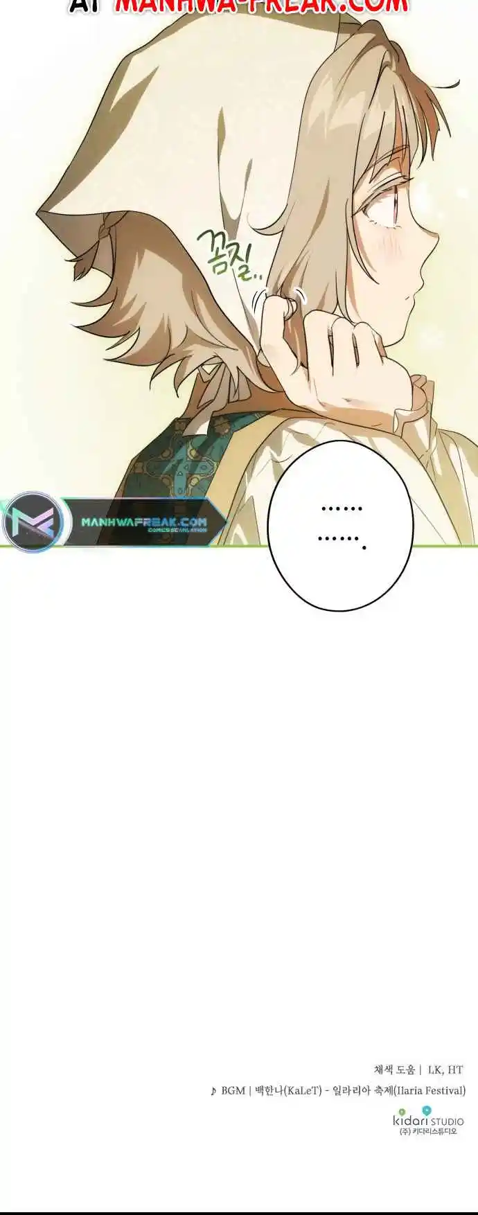 Read The Spark in Your Eyes Manga Online