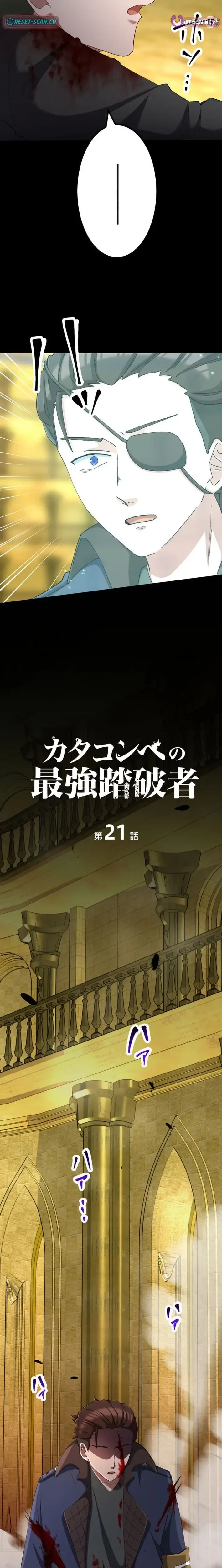 Read The Strongest Catacomb Conqueror Manga Online