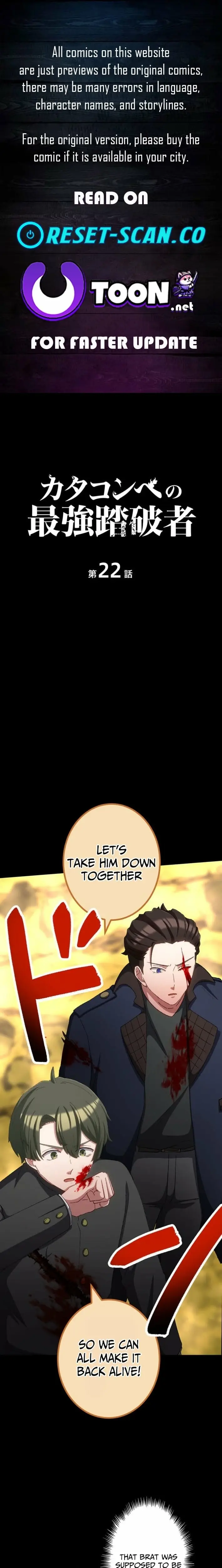 Read The Strongest Catacomb Conqueror Manga Online