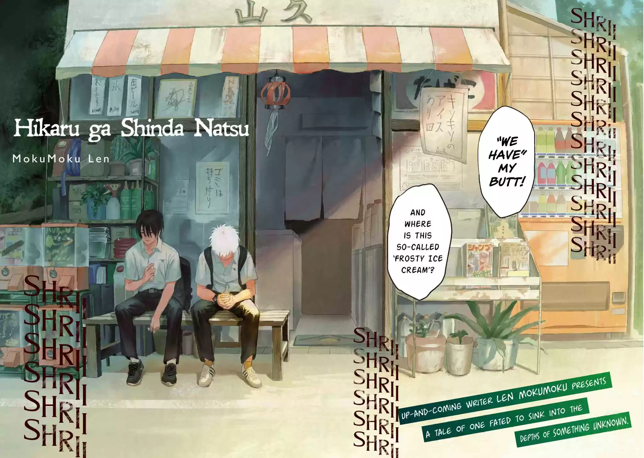 Read The Summer Hikaru Died Manga Online