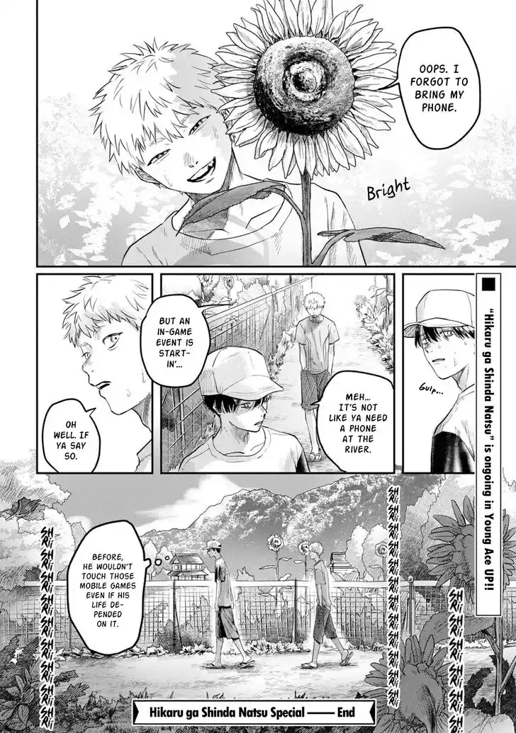 Read The Summer Hikaru Died Manga Online