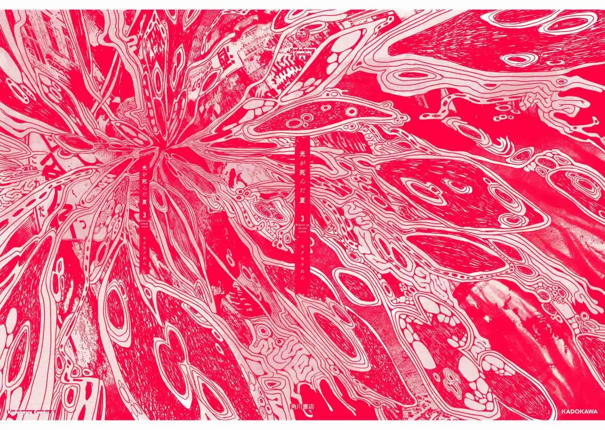 Read The Summer Hikaru Died Manga Online