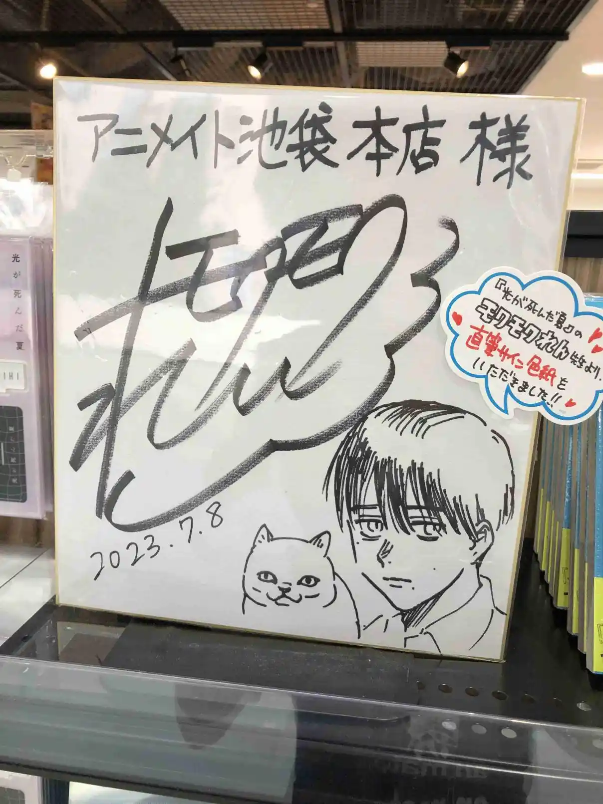 Read The Summer Hikaru Died Manga Online