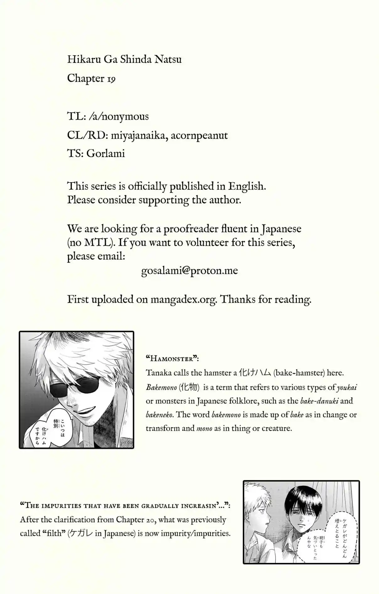 Read The Summer Hikaru Died Manga Online