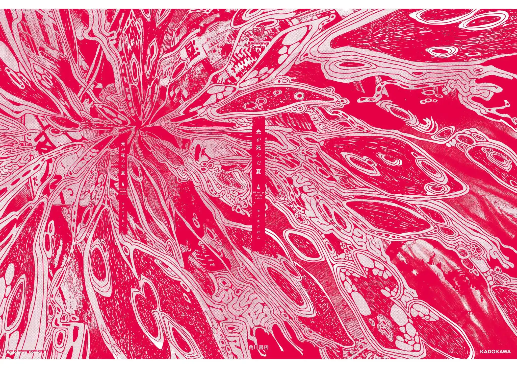 Read The Summer Hikaru Died Manga Online