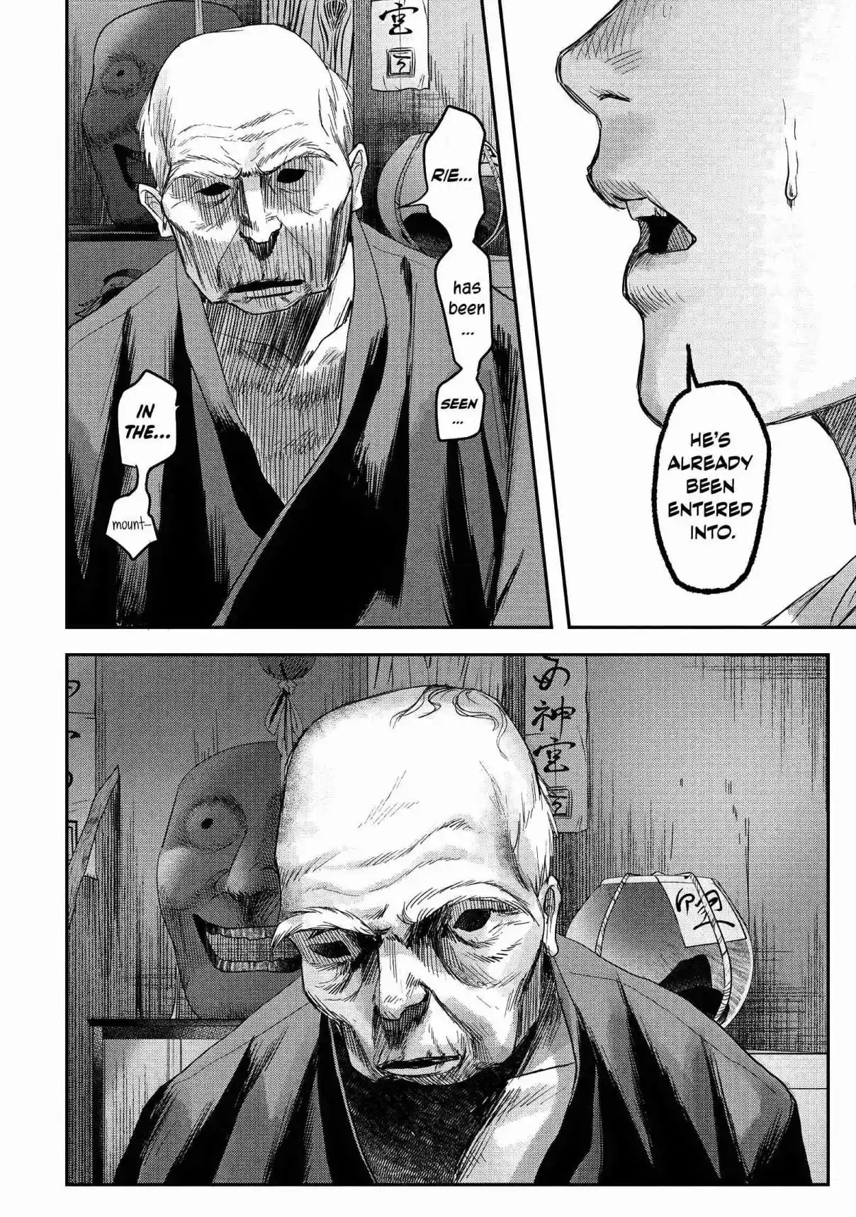 Read The Summer Hikaru Died Manga Online