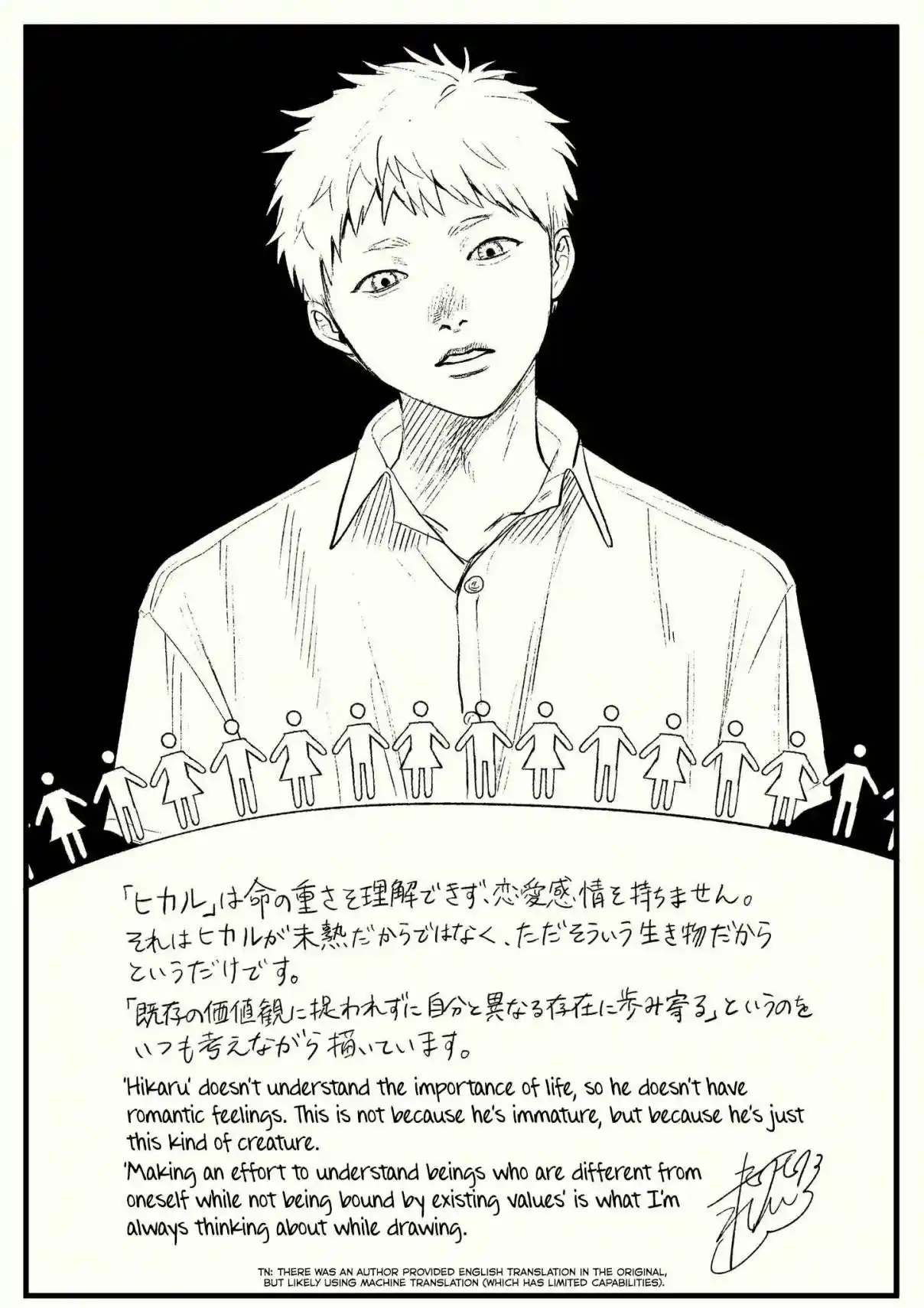 Read The Summer Hikaru Died Manga Online