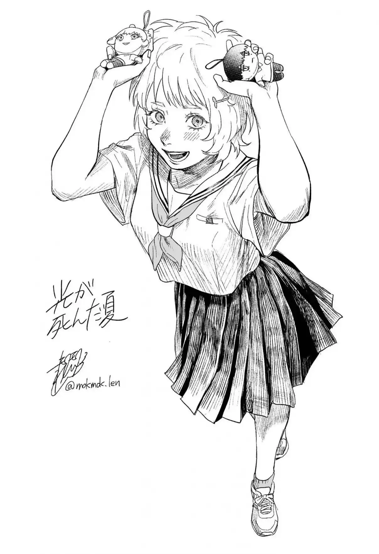 Read The Summer Hikaru Died Manga Online