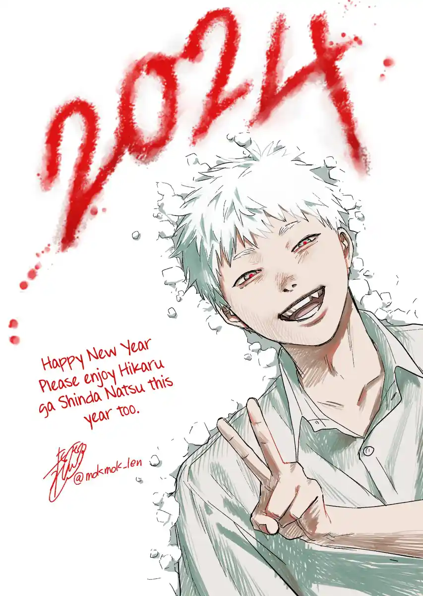 Read The Summer Hikaru Died Manga Online