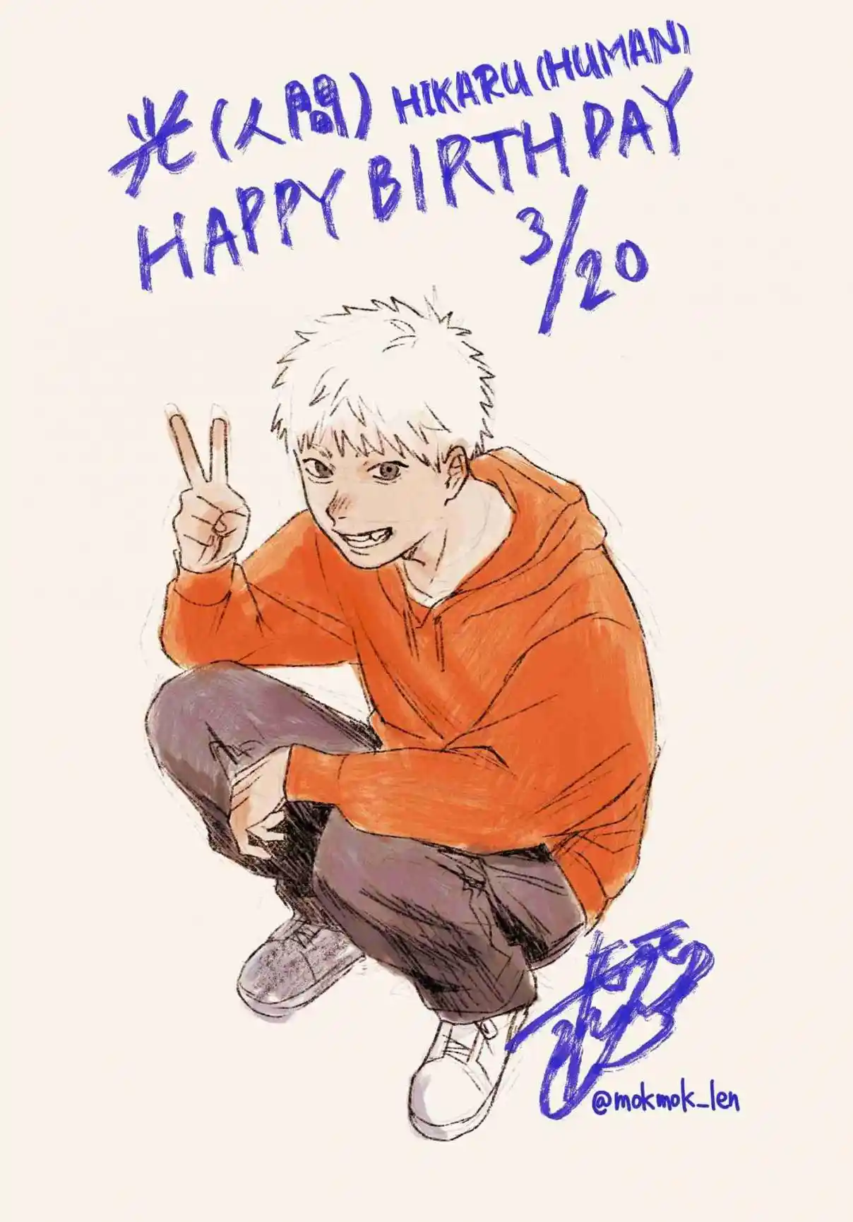 Read The Summer Hikaru Died Manga Online