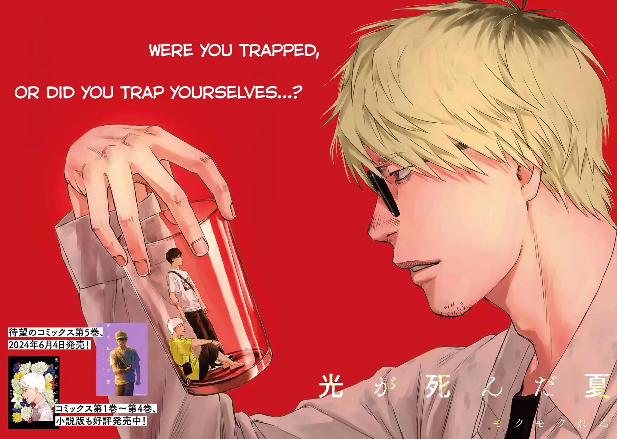 Read The Summer Hikaru Died Manga Online