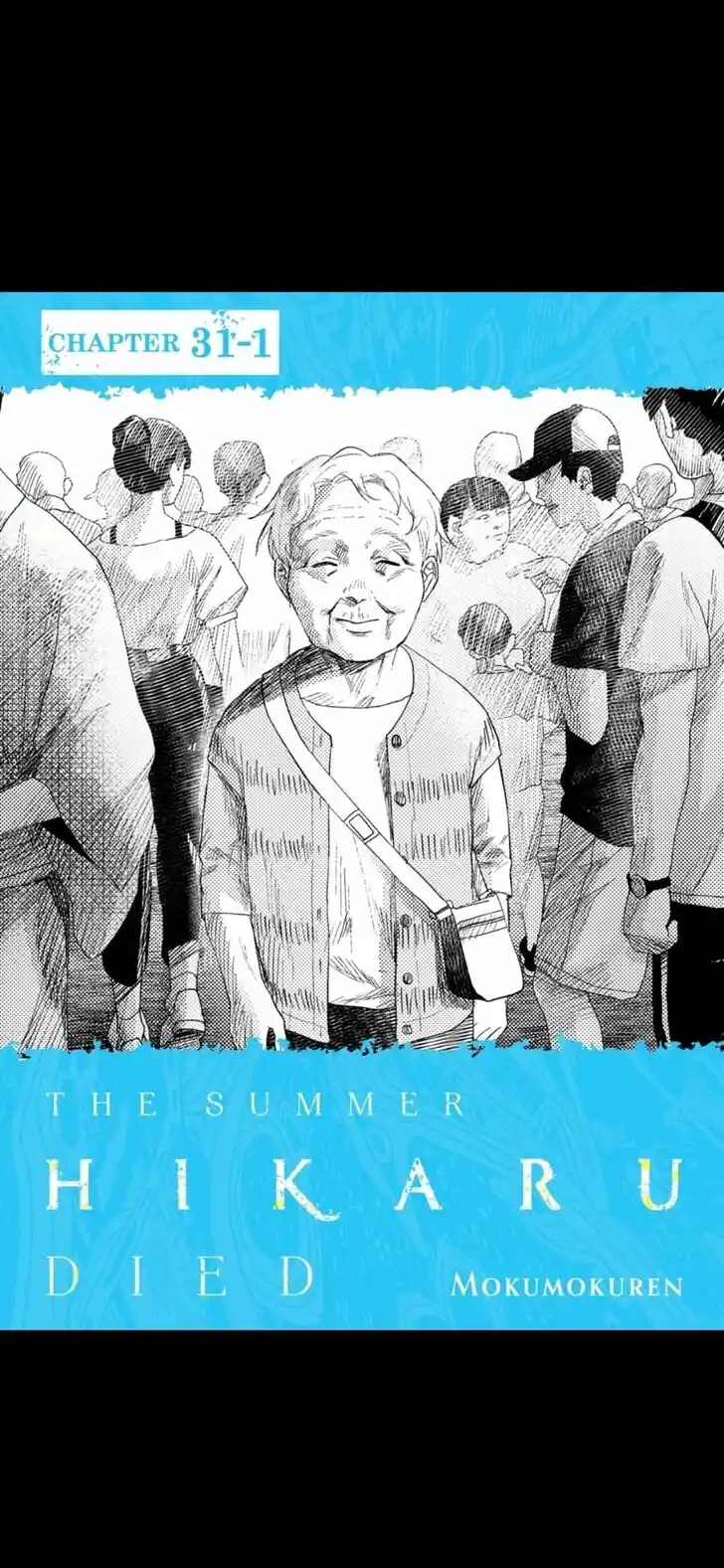 Read The Summer Hikaru Died Manga Online